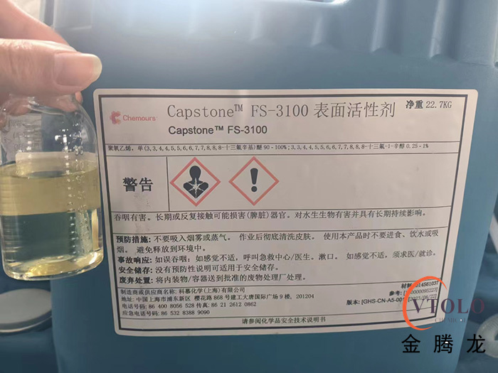 氟表面活性劑FS-3100是什么(圖1) 氟表面活性劑FS-3100是什么(圖1)