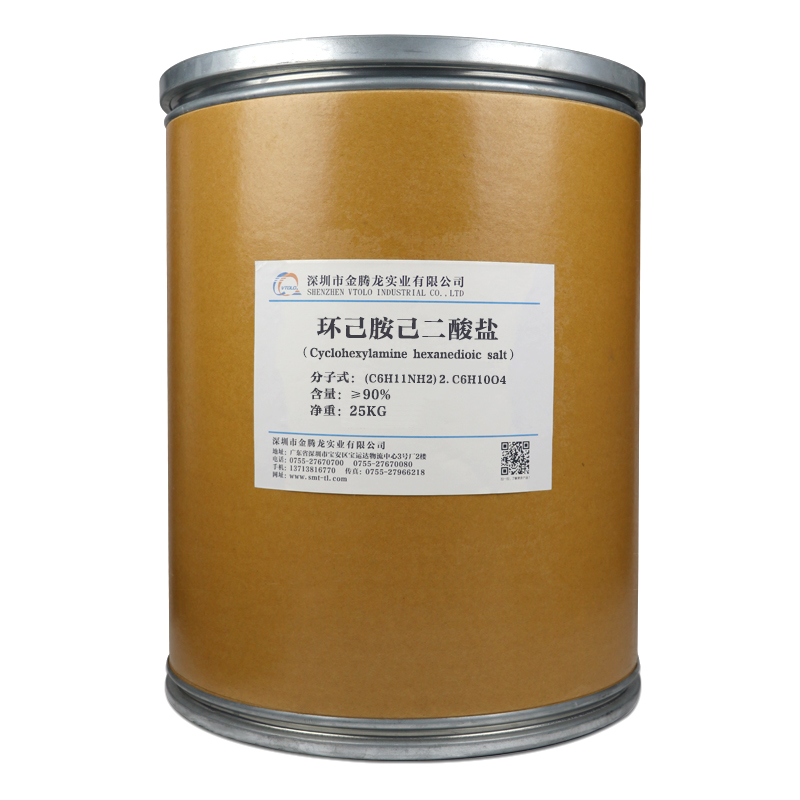 環己胺己二酸鹽